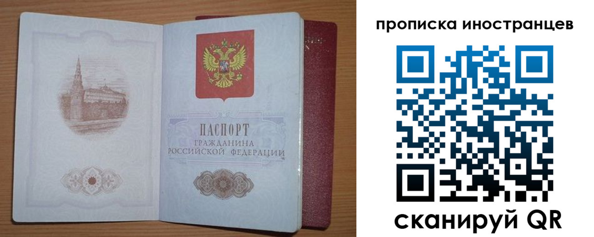 временная прописка в Уржуме
