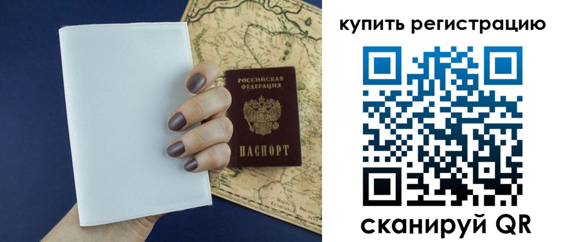 временная регистрация в квартире в Уржуме