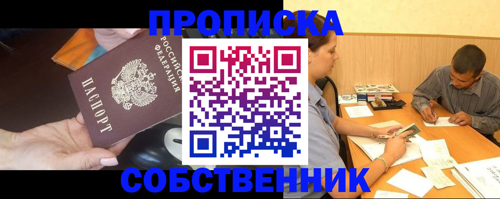 временная регистрация в квартире в Уржуме