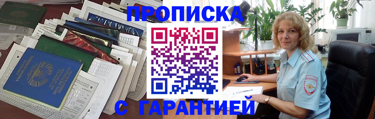 прописка для кредита в Уржуме