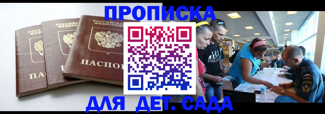 прописка паспорт в Уржуме